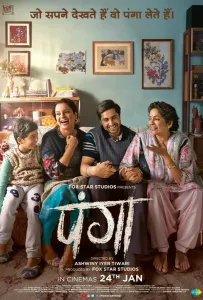 Второй шанс (фильм 2020)