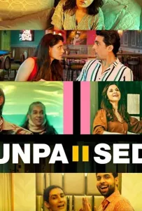 Снова жизнь (фильм 2020)