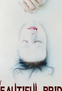 Моя прекрасная невеста (фильм 2021)