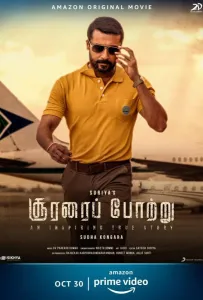 Хвала храбрецам (фильм 2020)