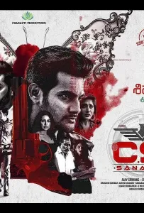 Криминалист Санатан (фильм 2023)