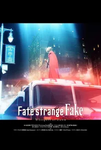 Судьба / Странная подделка: Шёпот рассвета (аниме 2023)