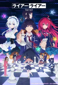 Лжец, лжец (аниме 2023)