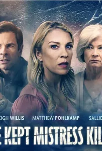 Сoдepжaнкa-убийцa (фильм 2023)