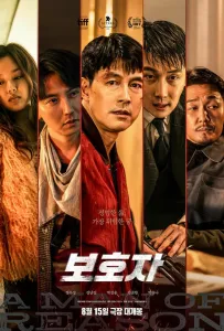 Игра киллеров (фильм 2022)