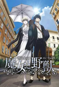 Ведьма и чудовище (аниме 2024)