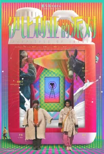 Счастье Иберии (фильм 2020)