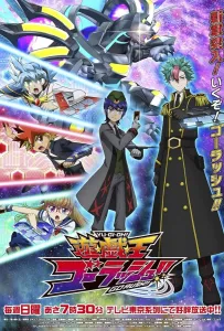 Югио! Поспеши! (аниме 2022)