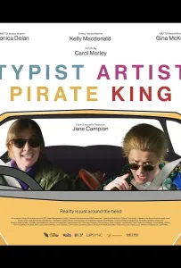 Писатель. Художник. Пират. Король (фильм 2022)