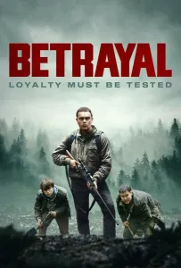 Предательство (фильм 2023)