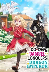 На этот раз одержи победу над императором драконов благородная девушка (аниме 2024)