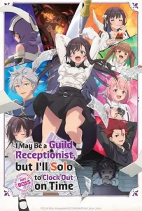 Я секретарь гильдии, но я не люблю сверхурочную работу, поэтому я собираюсь подчинить босса в одиночку (аниме 2025)