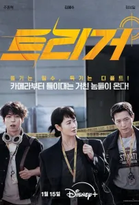 Разоблачение / Без маски (сериал 2025)