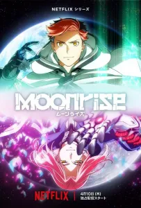 Восход Луны (аниме 2025)