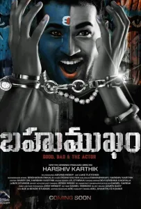 Две стороны одной медали (фильм 2024)