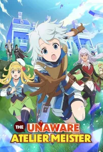 Непонятый мастер ателье / Мастер ателье, не знающий меры (аниме 2025)