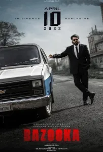 Базука (фильм 2025)