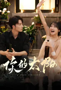 Твоё сияние (сериал 2025)