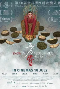 Снег в середине лета (фильм 2023)