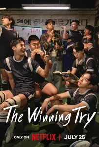 Попробуйте: Мы становимся чудесами (сериал 2025)