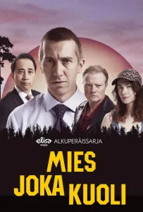 Человек, который умер (сериал 2022)