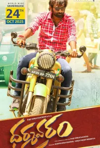 Дхармаварам (фильм 2025)