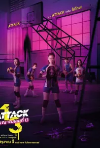 Нападение номера 13 (фильм 2025)