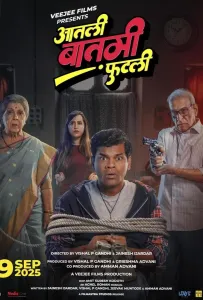 В ловушке (фильм 2025)