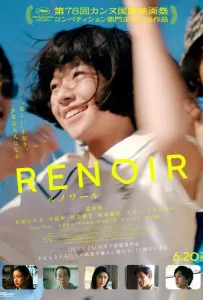 Ренуар (фильм 2025)