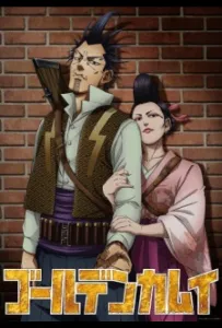 Золотое божество Молниеносный разбойник и Гадюка Огин Длиннохвостая синица - ОВА (аниме 2026)